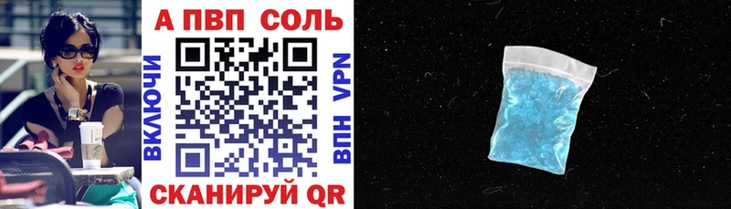 Купить  Фрязино  A PVP СК КРИС 