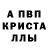 Метадон кристалл Selga Majore