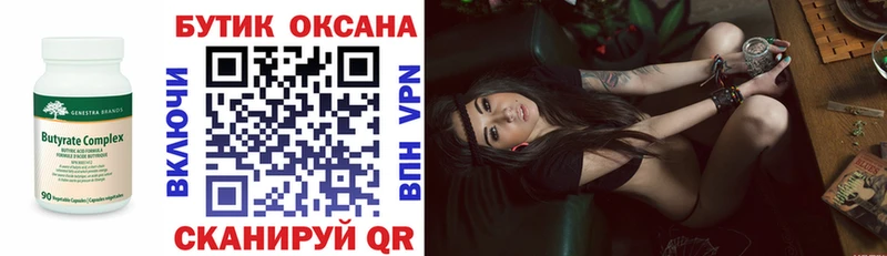 БУТИРАТ оксана  Купить где  Фрязино 